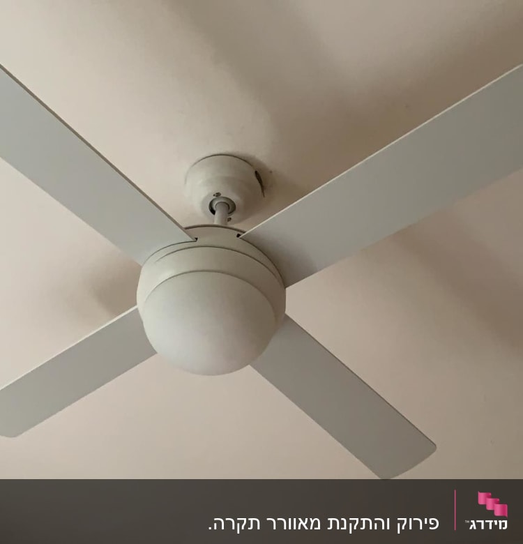 מאוורר תקרה לבן עם ארבעה להבים